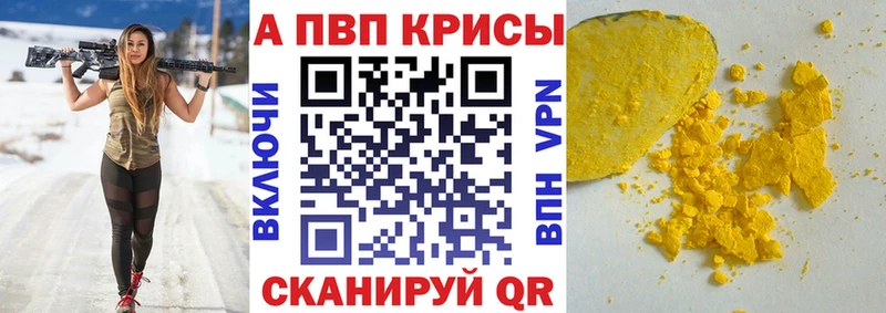 Alpha-PVP кристаллы  Артёмовский 