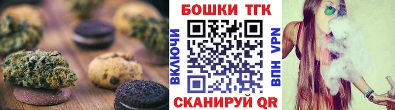 Печенье с ТГК марихуана  продажа наркотиков  Артёмовский 