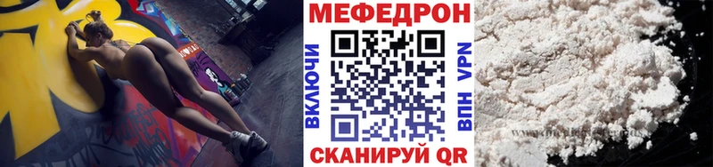 Меф VHQ  наркотики  мега ONION  Артёмовский 