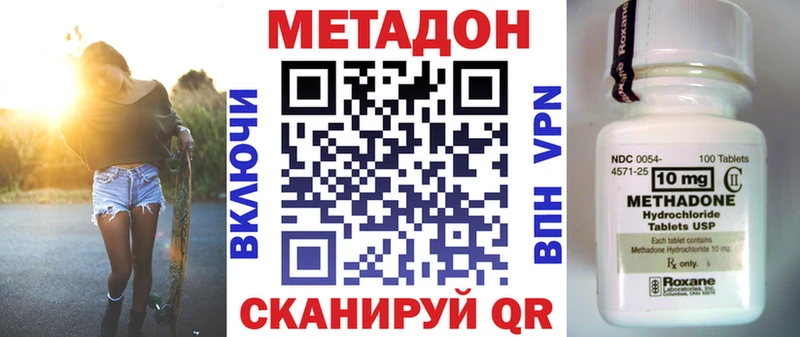 купить наркоту  Артёмовский  МЕТАДОН кристалл 